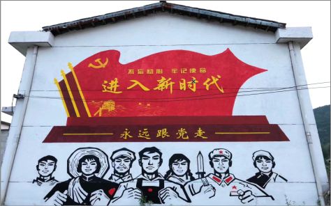 蚌埠党建彩绘文化墙